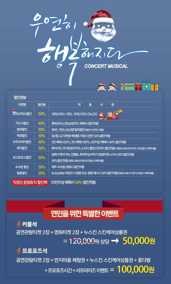 우연히 행복해지다 할인.jpg