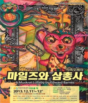 마일즈.JPG