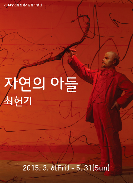 성곡_아트가이드최헌기.jpg