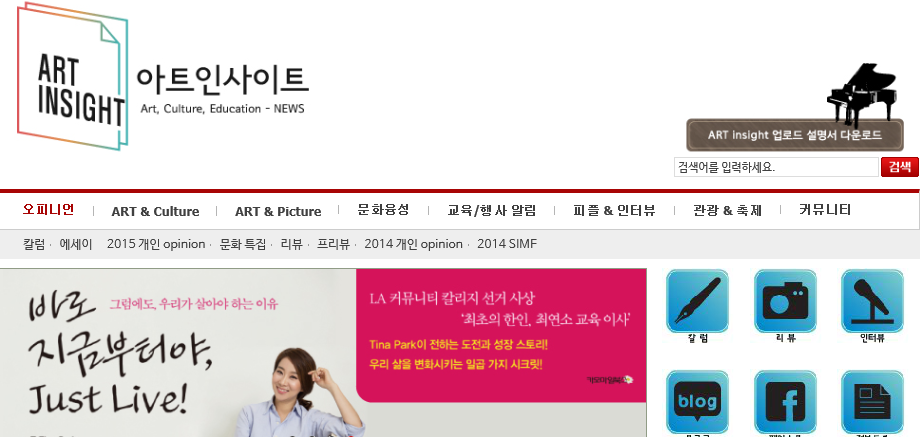 아트인사이트.png