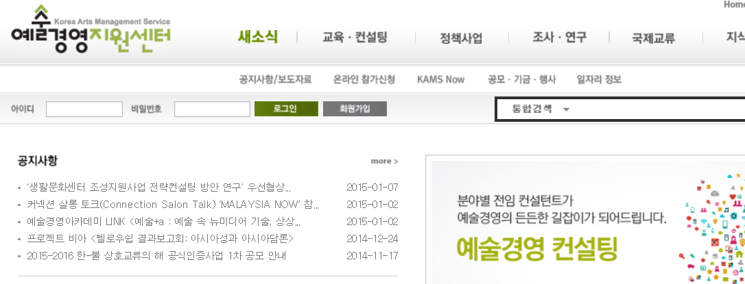 예술경영지원센터.png