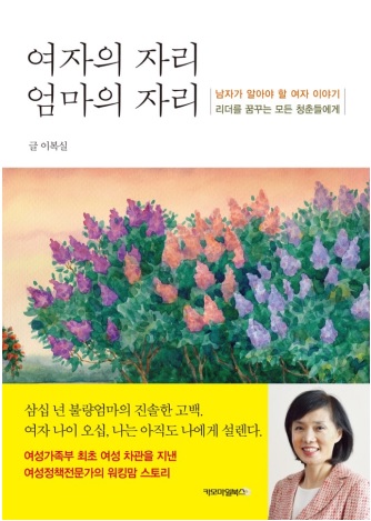 여자의 자리 엄마의 자리 표지.jpg