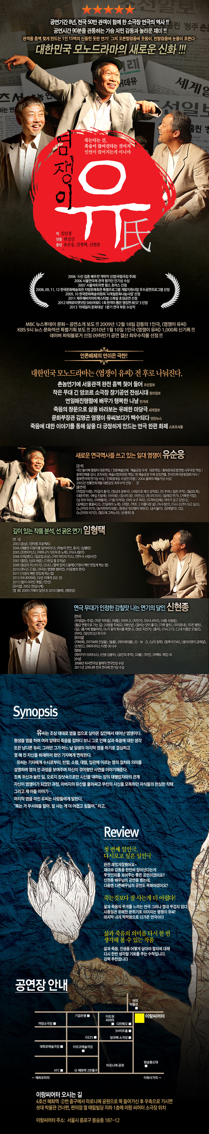 염쟁이.jpg