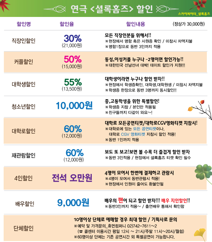 설녹할인.jpg