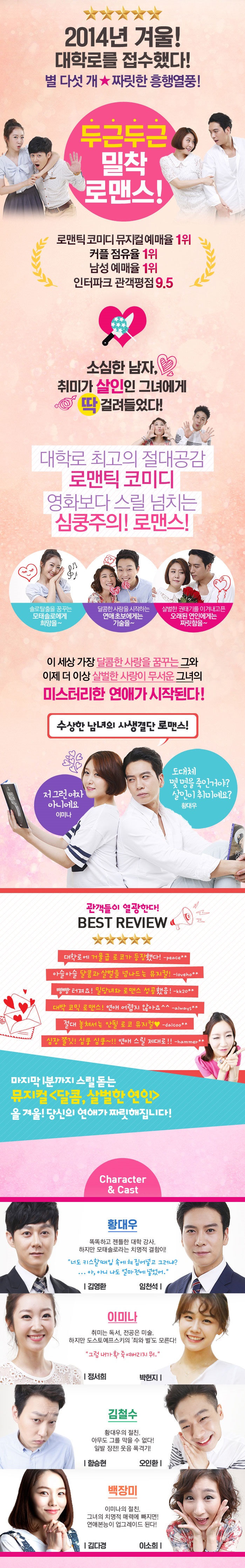 달콤잘.jpg