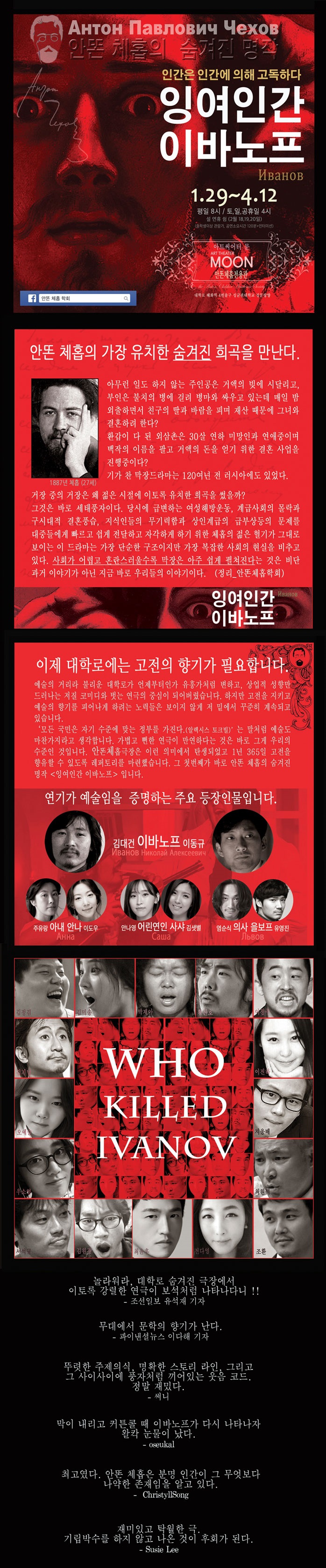이바노프잘.jpg