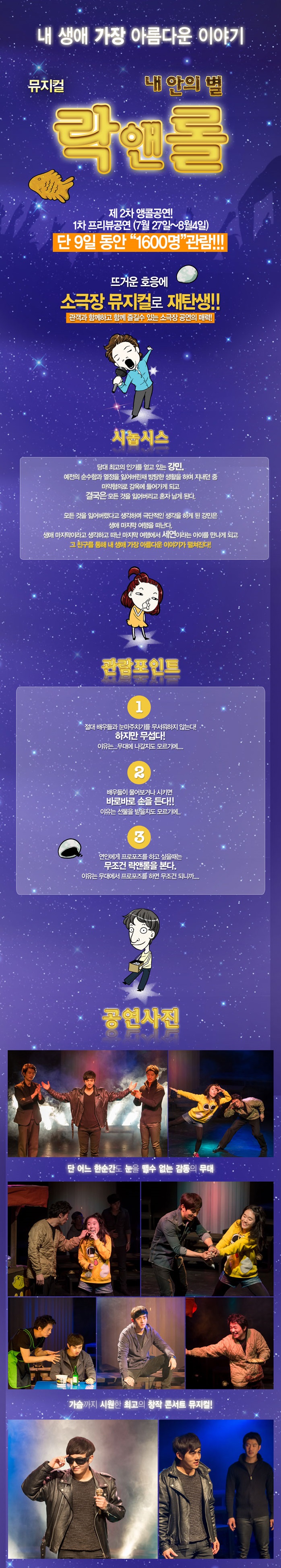락앤롤잘.jpg