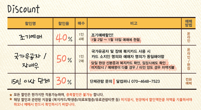 할인.jpg