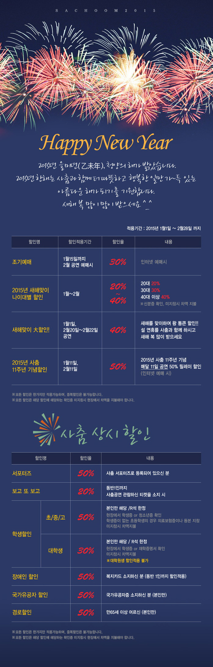 사춤할.jpg