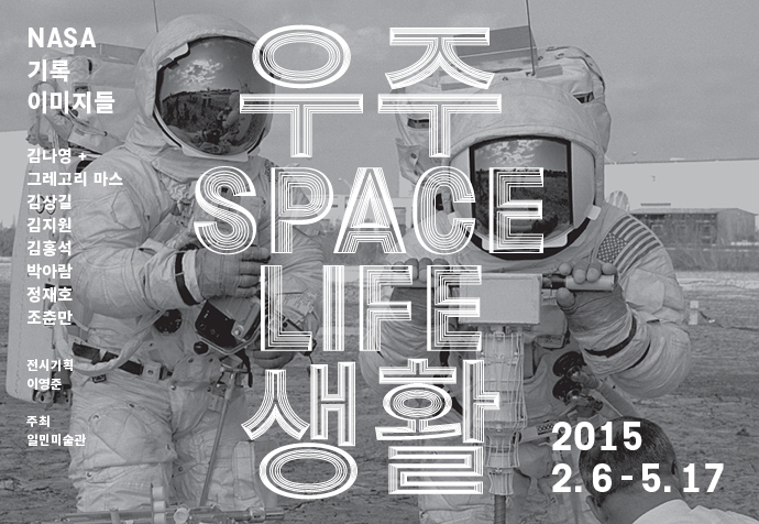 spacelife690x476.jpg