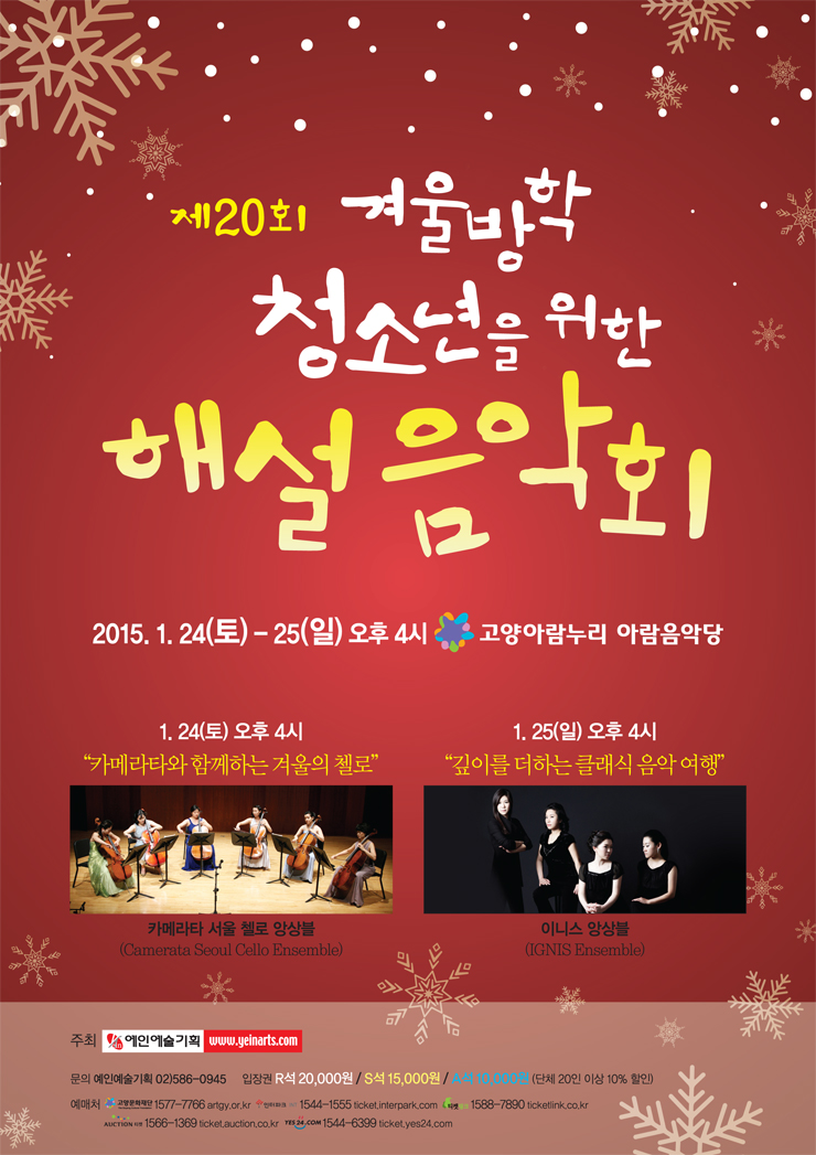 20150124_hsmusic_detail.jpg