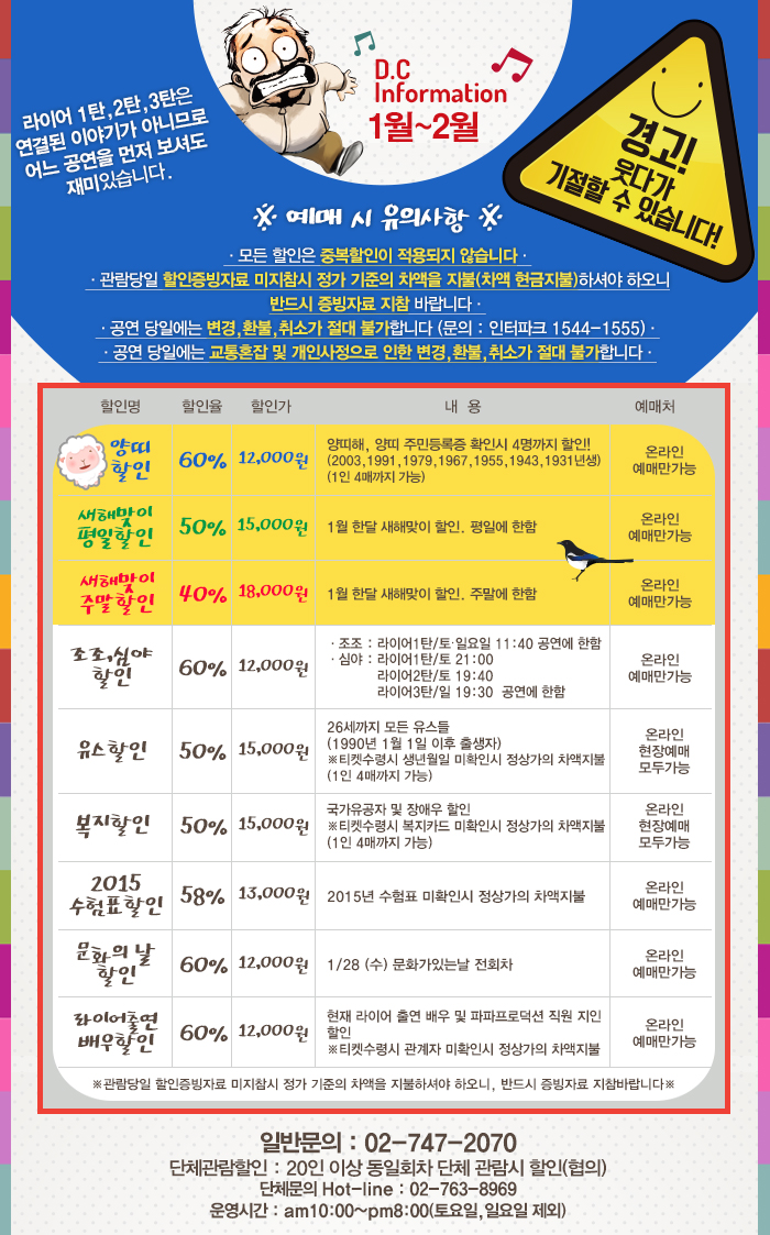 연극라이어1.jpg
