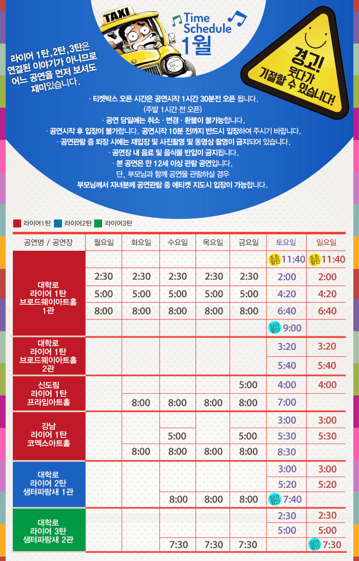 연극라이어2.jpg