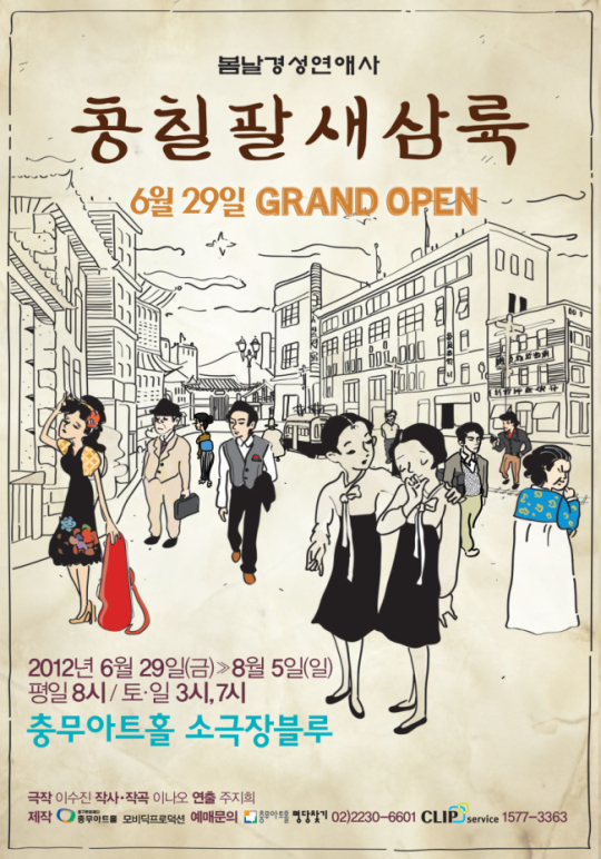 콩칠팔새삼륙.jpg