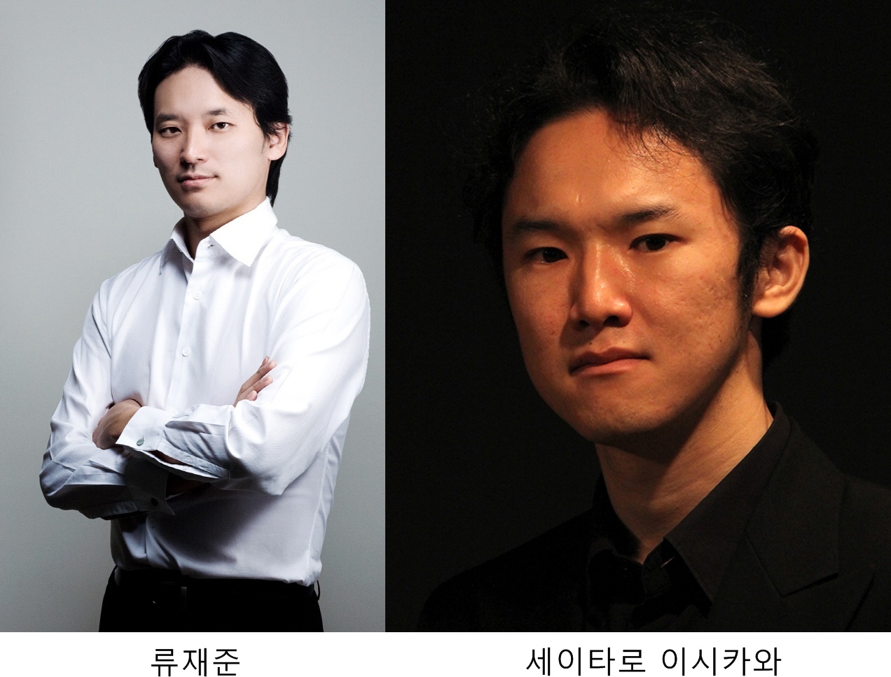 류재준, 이시카와.jpg