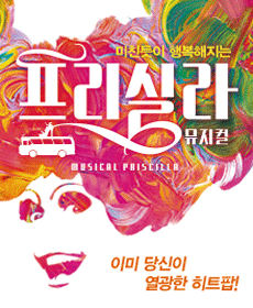 프리실라.gif