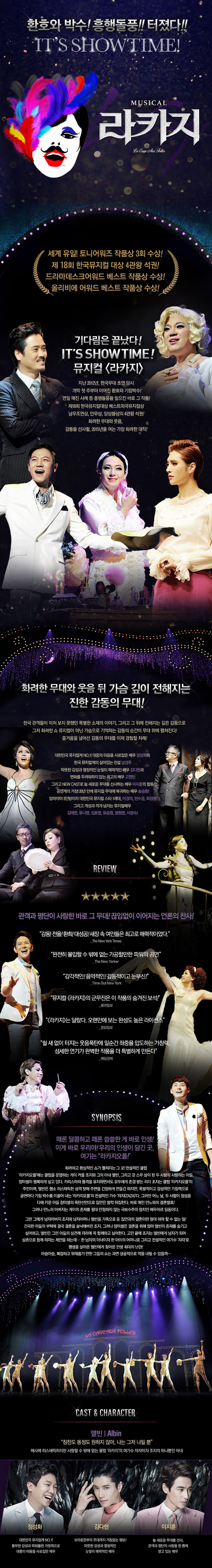 라카지 포스터 시놉시스.jpg