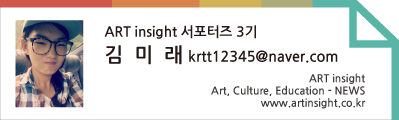 서포터즈3기-김미래님-태그1.png