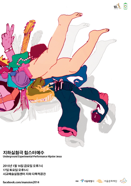 힙스터예수.jpg