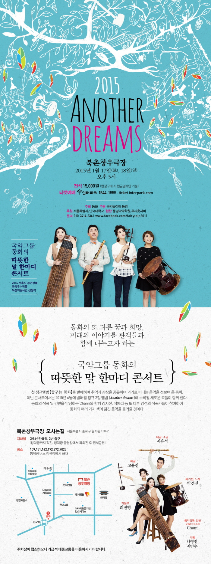 따말콘서트.jpg