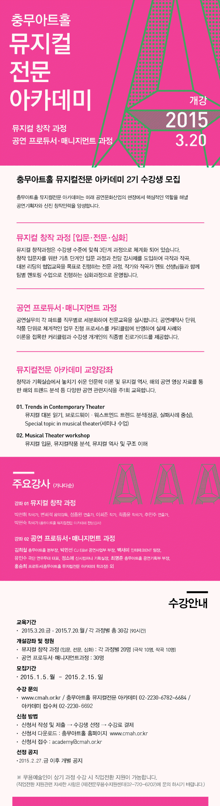 150105 창작과정 충무아트홀.gif