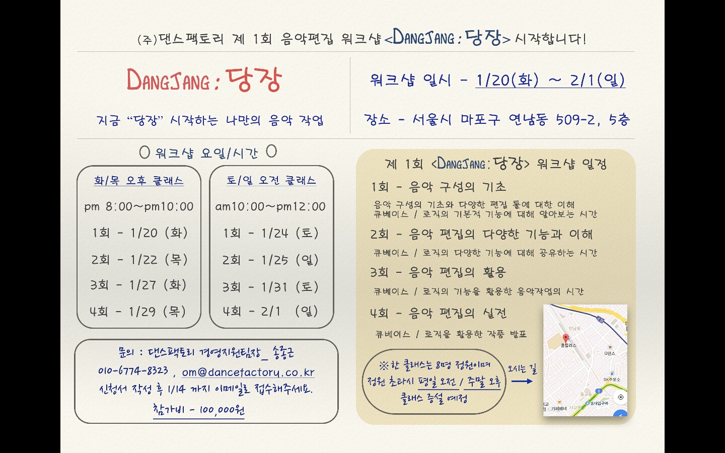 150105 댄스팩토리.jpg