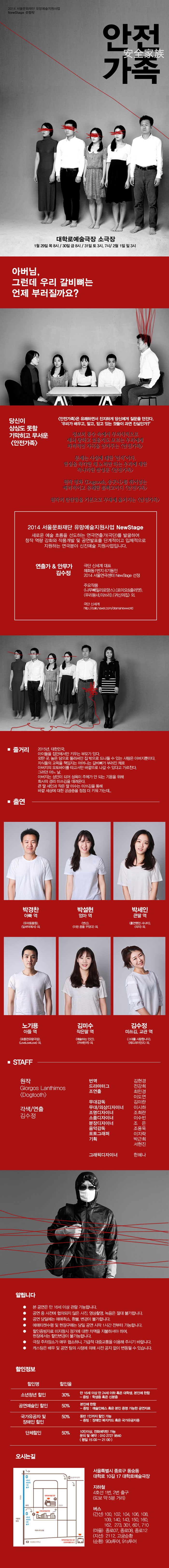 안전가족.jpg