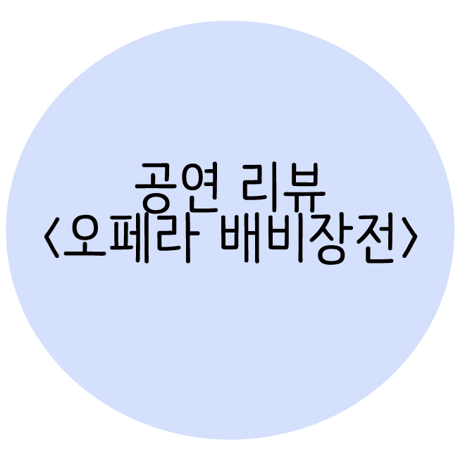 ㅂㅂㅈㅈ.jpg