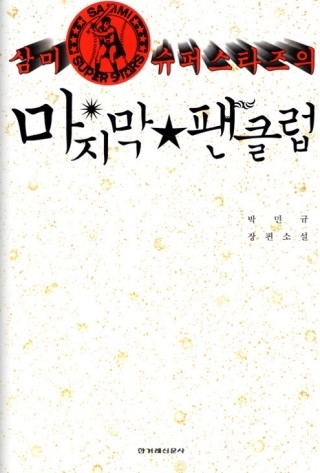 aladin_co_kr_20110525_130312.jpg