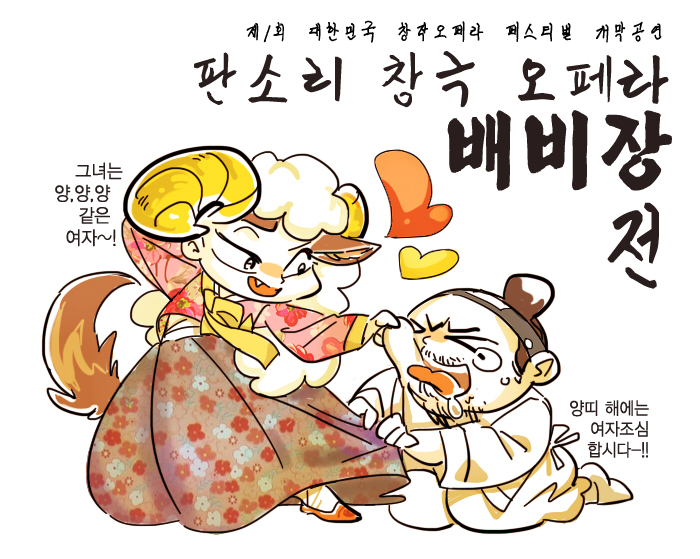 배비장전.jpg
