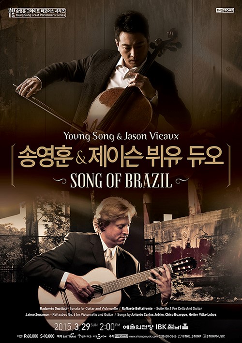 송영훈 제이슨 뷔유.jpg