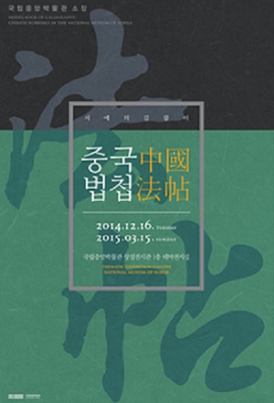 법첩.jpg