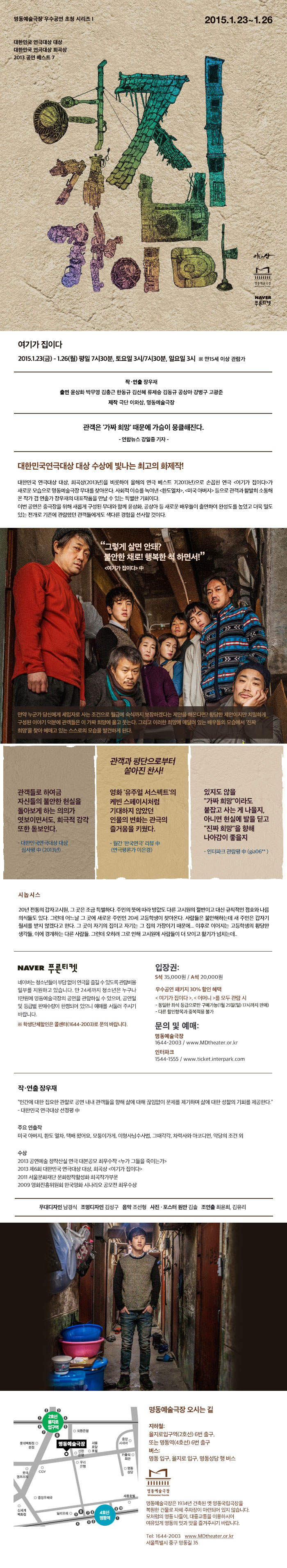 여기가 집이다.jpg