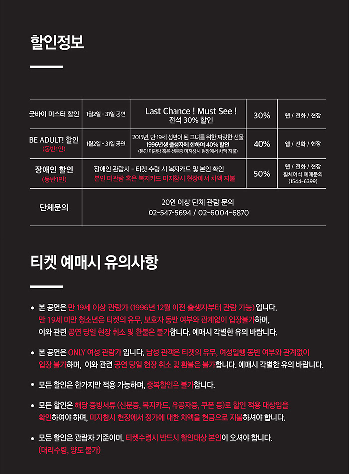 미스터 할인.jpg
