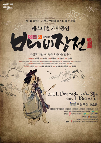 배비장전 포스터.jpg