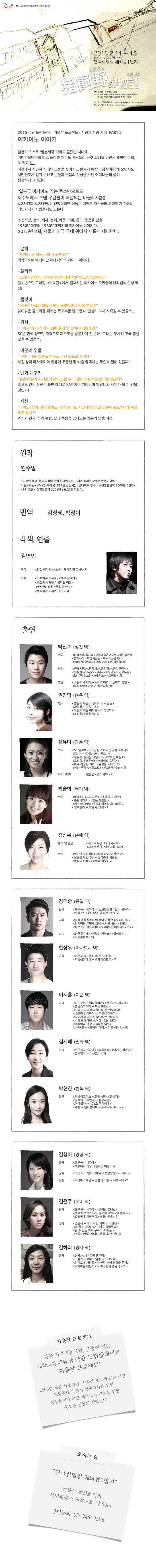 이카이노 메인.jpg