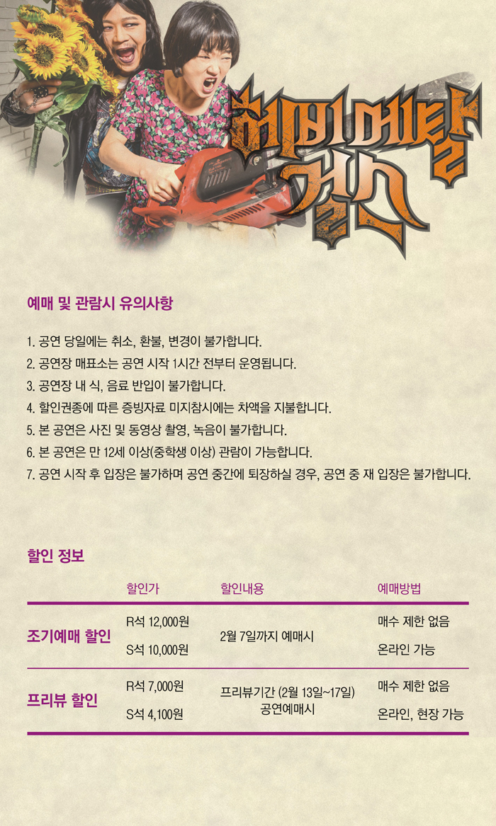 헤비메탈 할인.jpg
