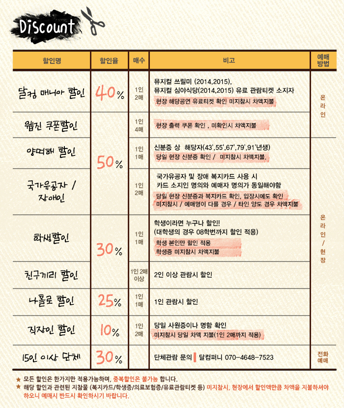 런웨이 할인.jpg