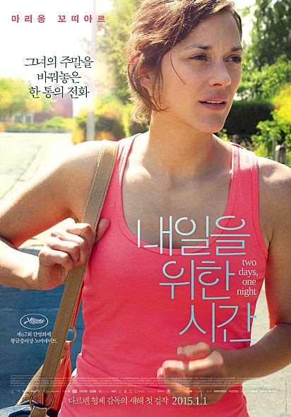 내일을 위한 시간.jpg