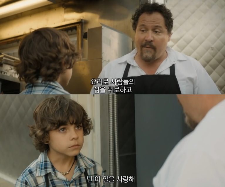 요리로 사람들의 삶 + 이일을 사랑해.jpg