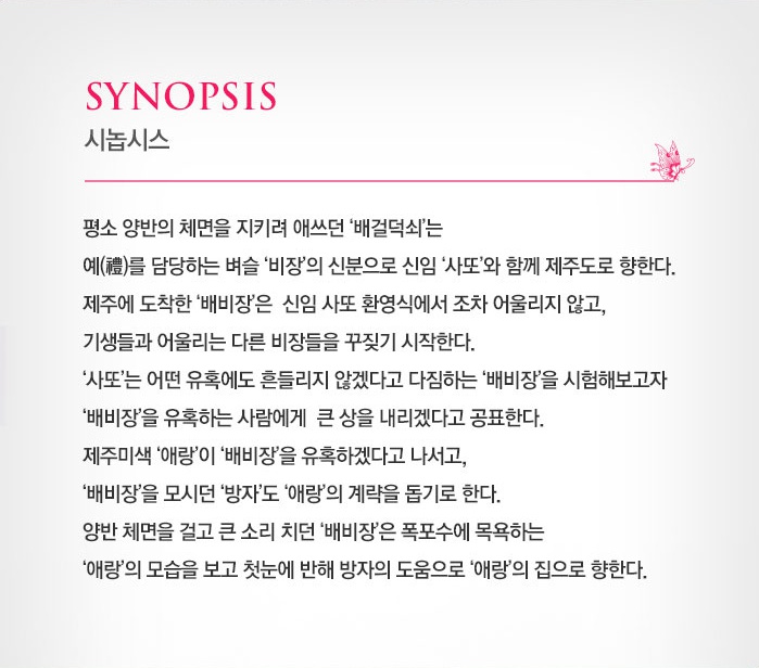 시놉.jpg