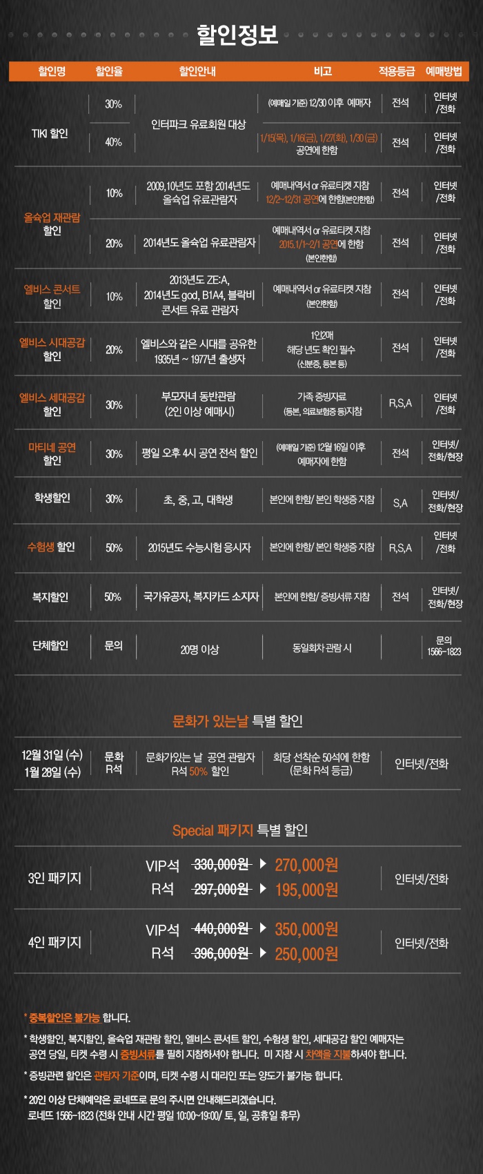 할인정보.jpg