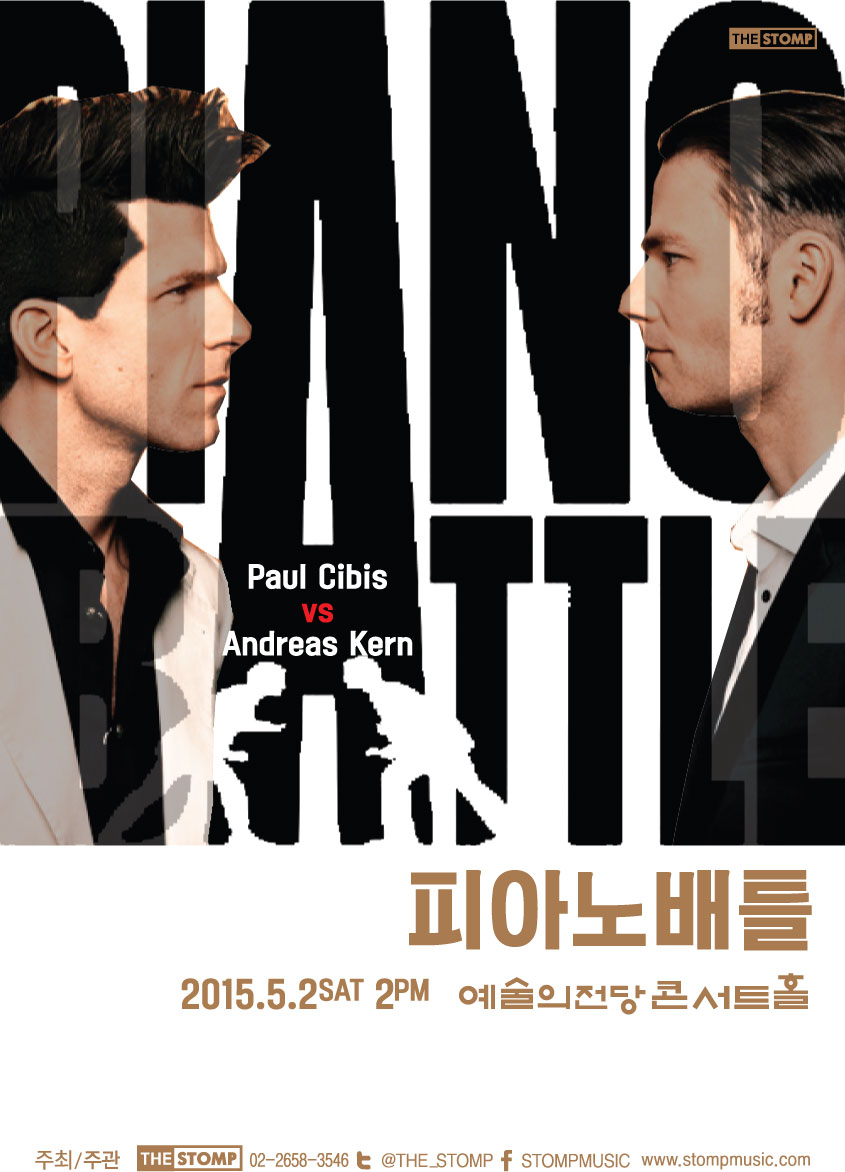 피아노배틀1.JPG