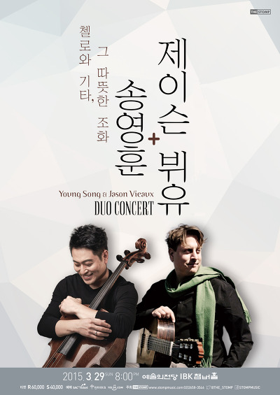 송영훈&제이슨뷔유.JPG