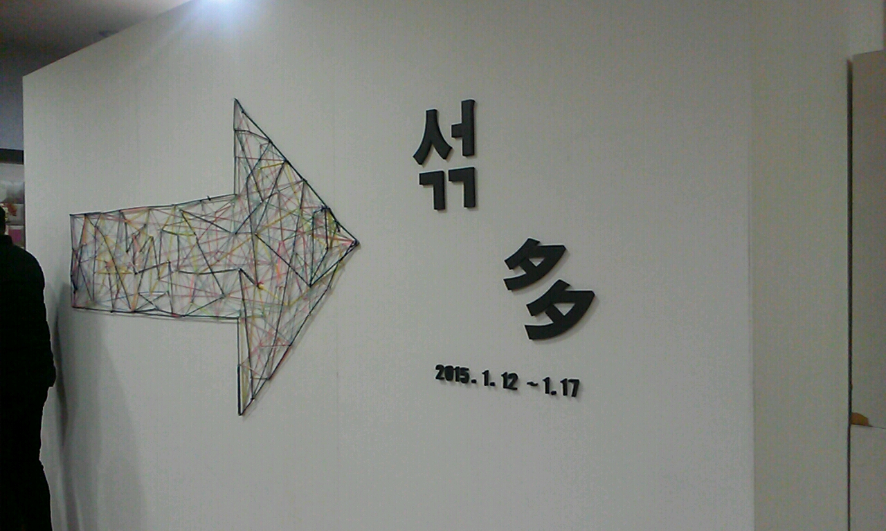 20150114_193934_697.jpg