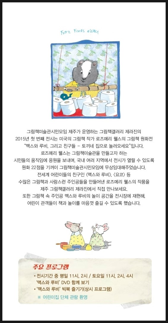 wells_초대장02.jpg