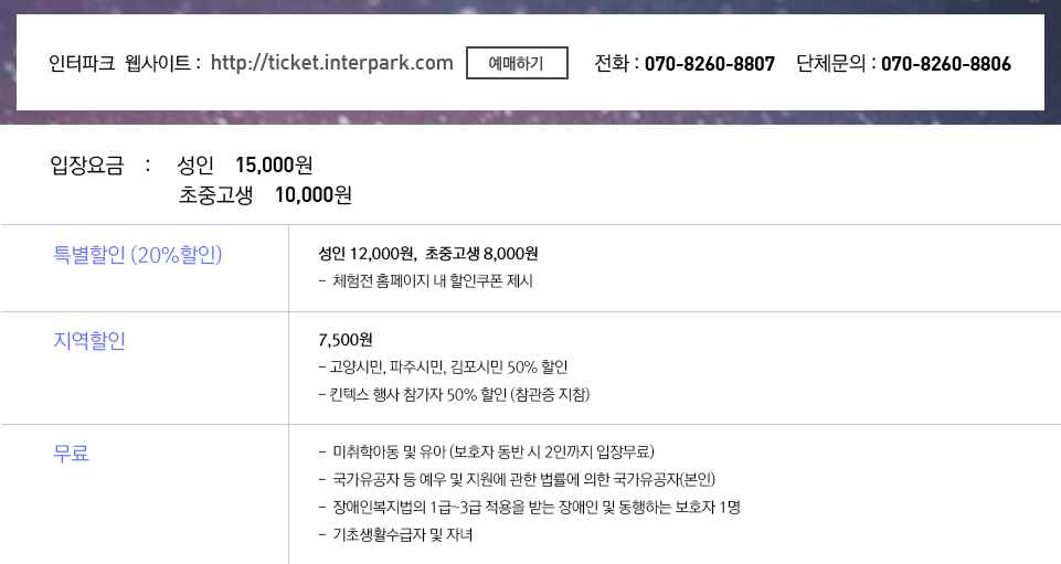 cont_ticket.gif