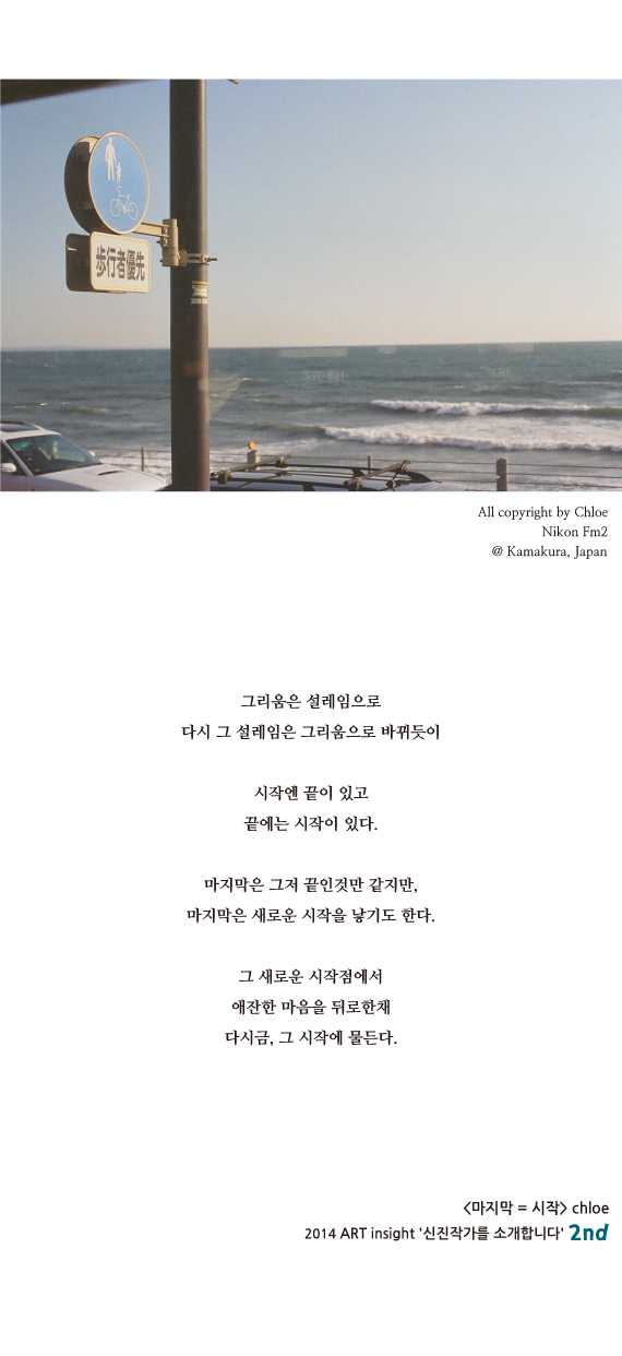 10. 마지막 = 시작 (2015.01.07).jpg