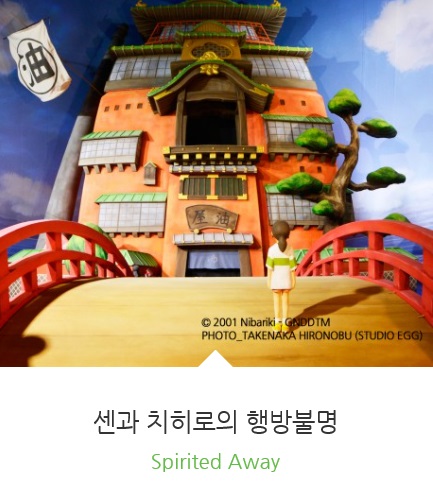 센과 치히로의 행방불명.jpg