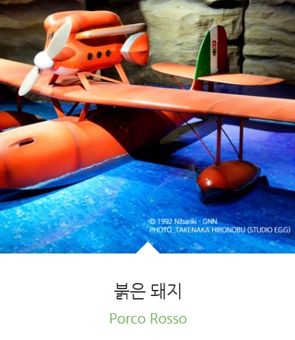 붉은 돼지.jpg